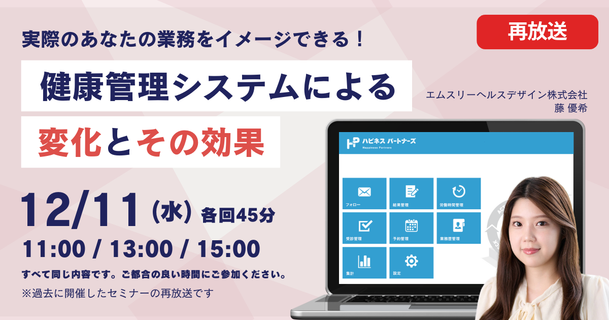 12/11セミナーバナー