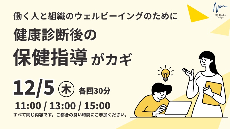 12/5セミナーバナー