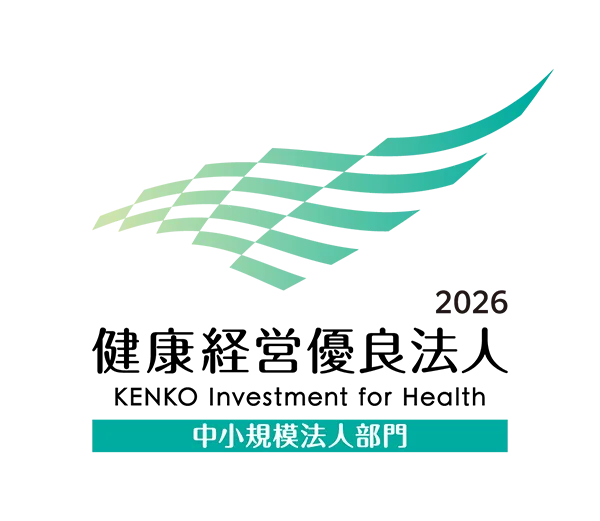 健康経営優良法人