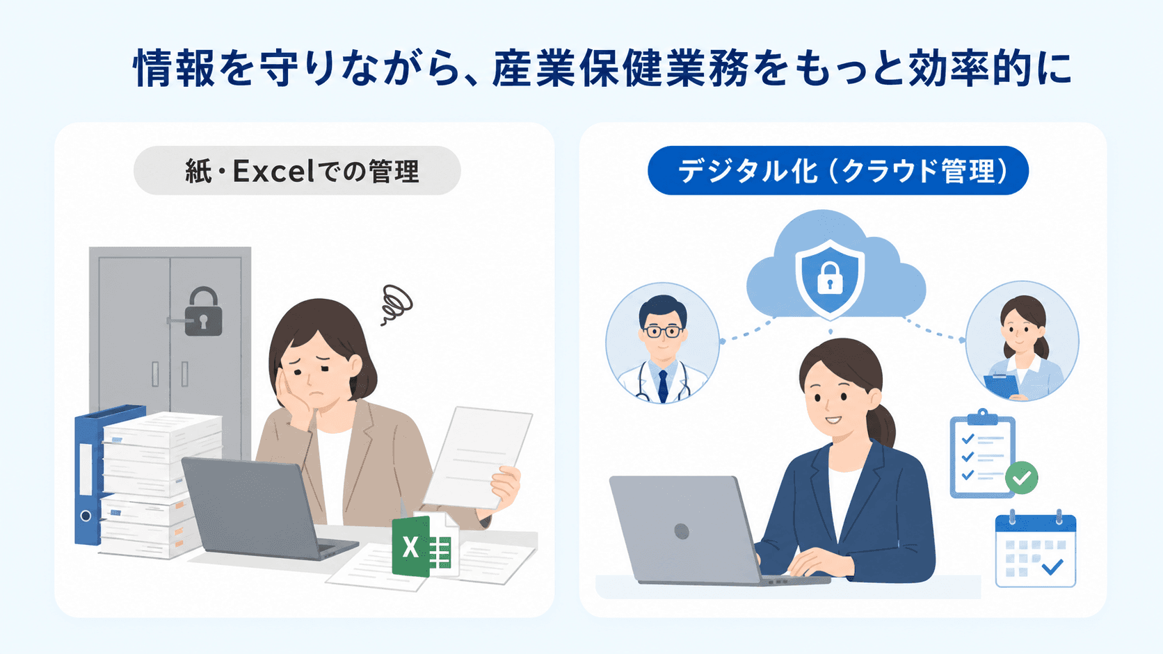 プライバシー保護と業務効率化を両立するデータ管理方法.png