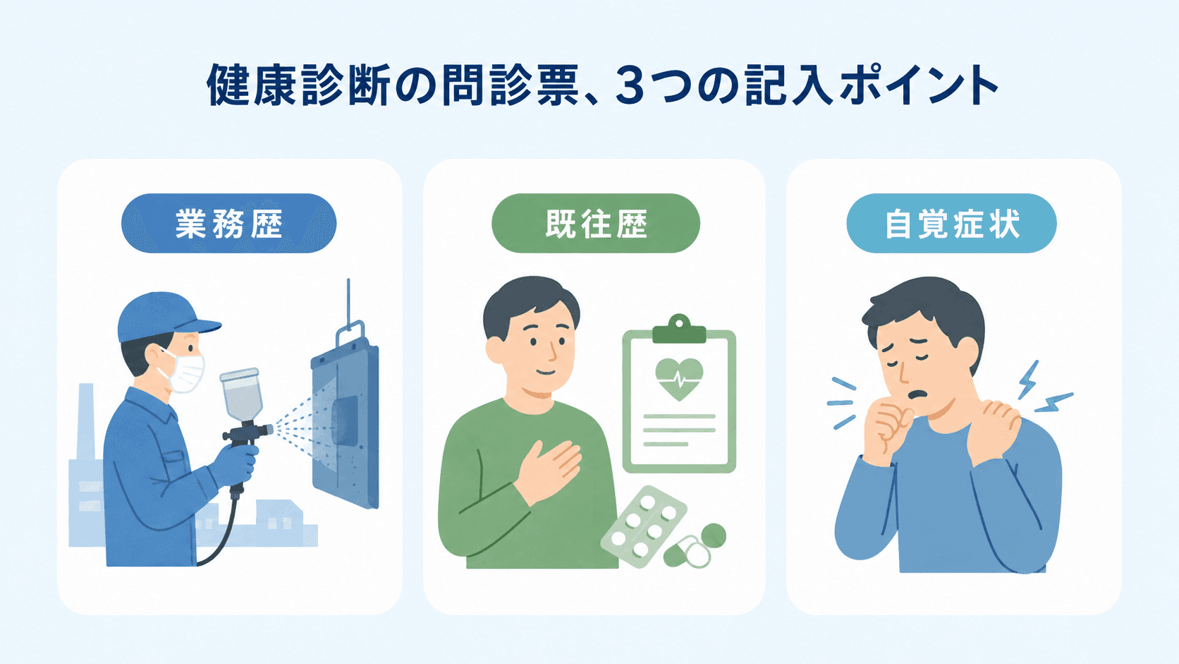 業務歴には何を書く？.png