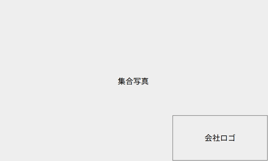 株式会社QUICKの皆さま