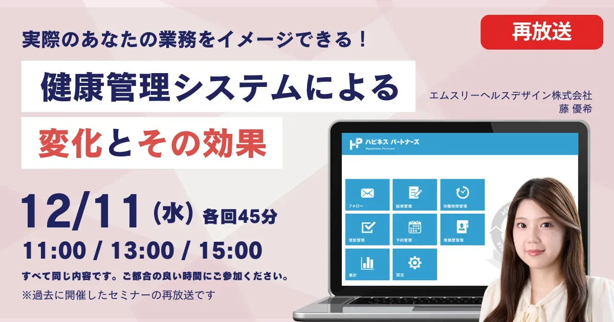 12/11セミナーバナー