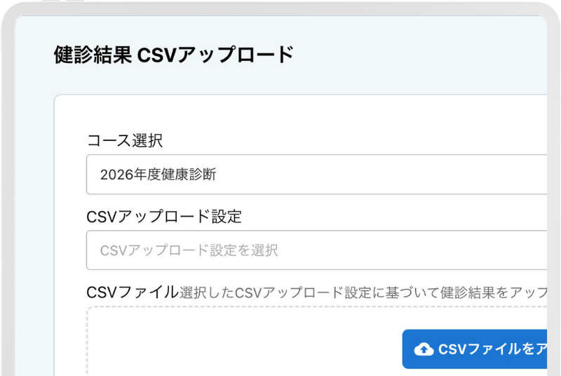 CSVインポート・エクスポート