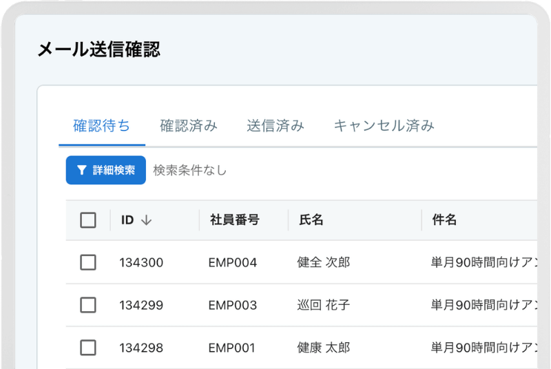 メッセージキュー管理
