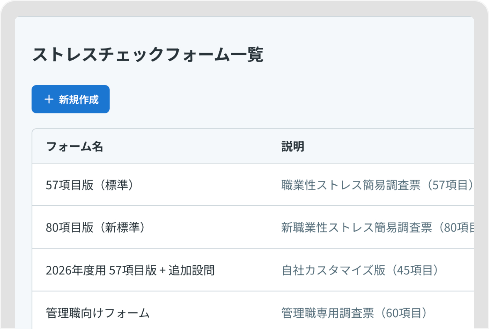 調査票の準備